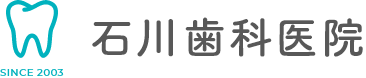 石川歯科医院
